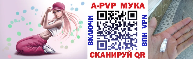 A-PVP кристаллы  Спасск-Дальний 