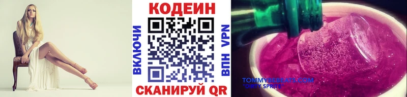 наркота  Спасск-Дальний  Кодеин напиток Lean (лин) 