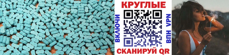 Экстази 280 MDMA Спасск-Дальний