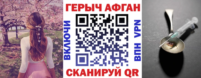 Героин белый  купить наркоту  Спасск-Дальний 