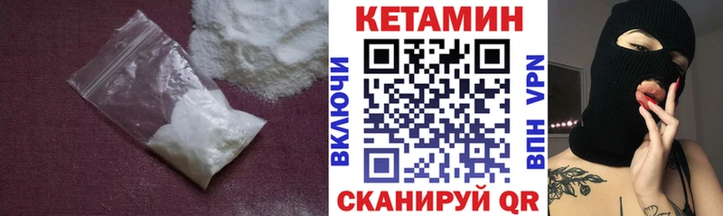 как найти закладки  Спасск-Дальний  КЕТАМИН VHQ 