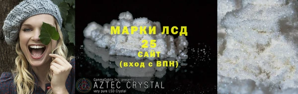 мяу мяу кристалл Арсеньев
