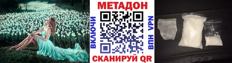 продажа наркотиков  Спасск-Дальний  площадка какой сайт  Метадон мёд  блэк спрут tor 