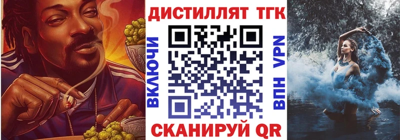 Дистиллят ТГК Wax  Спасск-Дальний 